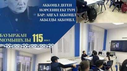 Бауыржан Момышұлының туғанына 115 жыл толуына арналған сынып сағаттары 